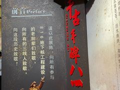 -816工程景区