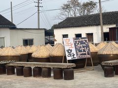 -苏州市吴中区光福窑上花果蜜饯厂