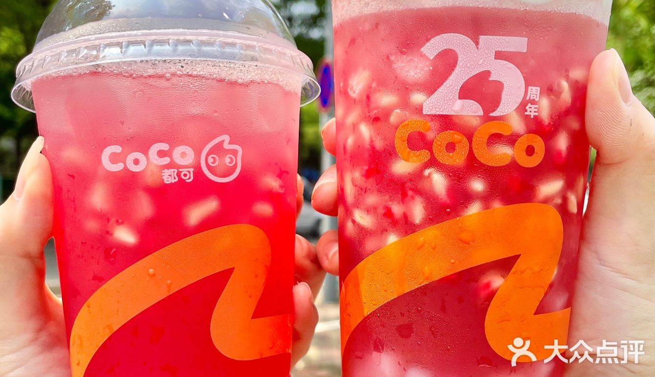 谢谢网友们CoCo这杯石榴冰你们一定要去44