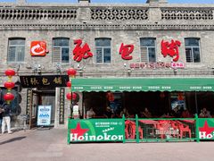 -张包铺(道外店)