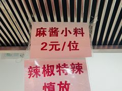 -彭姐麻辣烫(海淀店)
