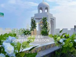 -告白气球派对策划·求婚·订婚宴·宝宝宴·生日派对