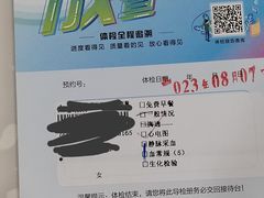 -慈铭体检(亚运村分院)