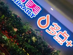 -物美超市(金宝街店)