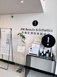 -JNK皮肤管理中心