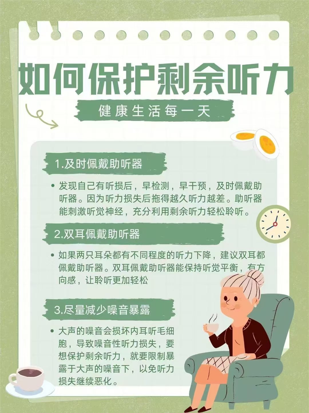 养生讲解在线收听(养生讲解在线收听免费)