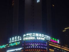 -姥家大锅台(黔龙店)
