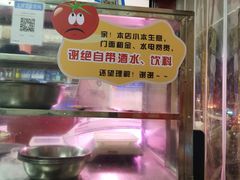 -周良天山牛杂城(天山路总店)