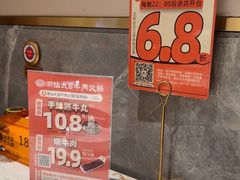 -潮汕大目牛肉火锅(皇岗旗舰店)