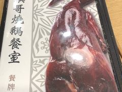 -棋哥烧鹅餐室(发昌大厦店)