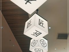 -匠本米所·炸酱米线·潮汕小食(万象食家店)