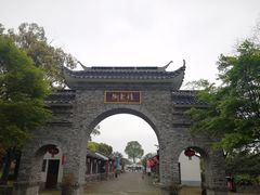 -嬉乐湾休闲旅游区