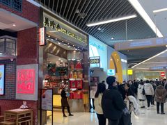 -美珍香(苏州中心商场店)