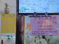 -腾元生煎(西华路店)