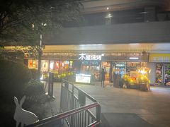 -木屋烧烤(龙岗龙城万科里店)