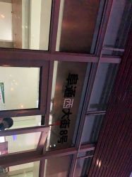 -Beauty Nails 美甲美睫皮肤管理
