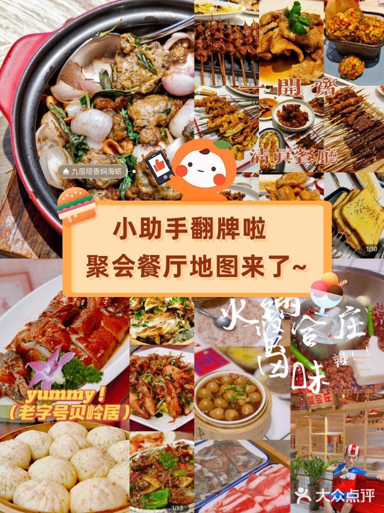 深圳开年聚会餐厅翻牌啦 | 众凑出一波好店啦！