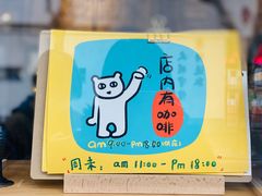 -沪水焙煎室(淡水路店)