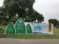 -荷塘月色湿地公园·向阳花洲