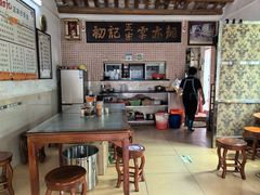 -初记正宗云吞面