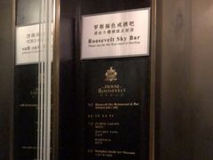 -福玺荟(外滩罗斯福店)