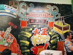 -大王油茶(磁器口店)