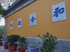 -寒山寺