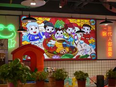 -蛙一刀·麻椒鱼火锅(金仙桥店)