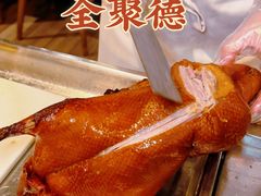 -全聚德(江宁店)