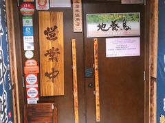 -矶野水产(澳门逸园中心店)