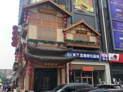 -锦绣金山人家(友谊店)