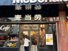 门面-麦当劳(豫园店)