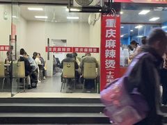 -重庆麻辣烫(国权路店)