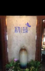 点击看大图 -弗蕾亚·和月月子调理院(东湖店)