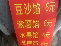 -孙氏梅花糕(马台街)
