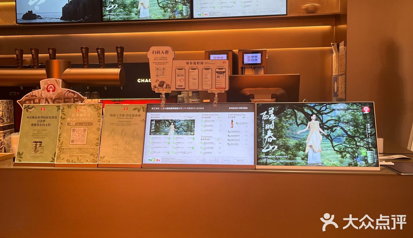 i人在霸王茶姬尬跳成功✅ 免费领奶茶！