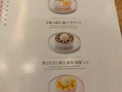 菜单-满记甜品(荟聚购物中心店)