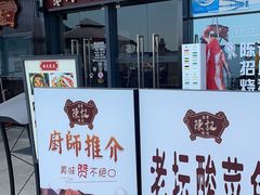 门面-香港深井掂檔烧鹅茶餐厅(海韵城店)