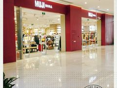 -MUJI无印良品(金狮广场店)