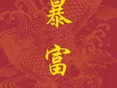-呷哺呷哺 黄金牧场 (欢乐谷店)