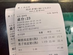 -民信老铺(人民路店)