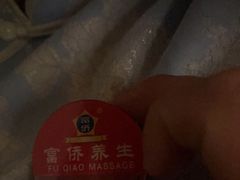 -富侨养生(九亭店)
