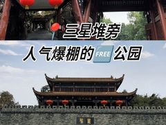 -房湖公园