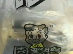 -周黑鸭(宁波鄞州区环球银泰城店)