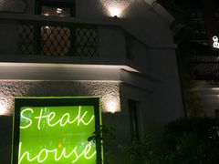 门面-弗兰克牛排西餐厅Ribone steak house(柠檬花园店)