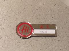 -海底捞火锅(方塔东街店)