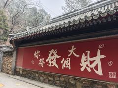 -潭柘寺景区