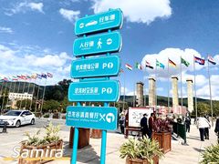 -世界恐龙谷景区