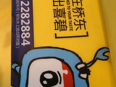 -桥东喜碧海鲜街(水东街店)