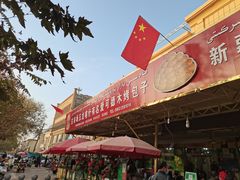 -玉龙喀什有名爱可德木烤包子